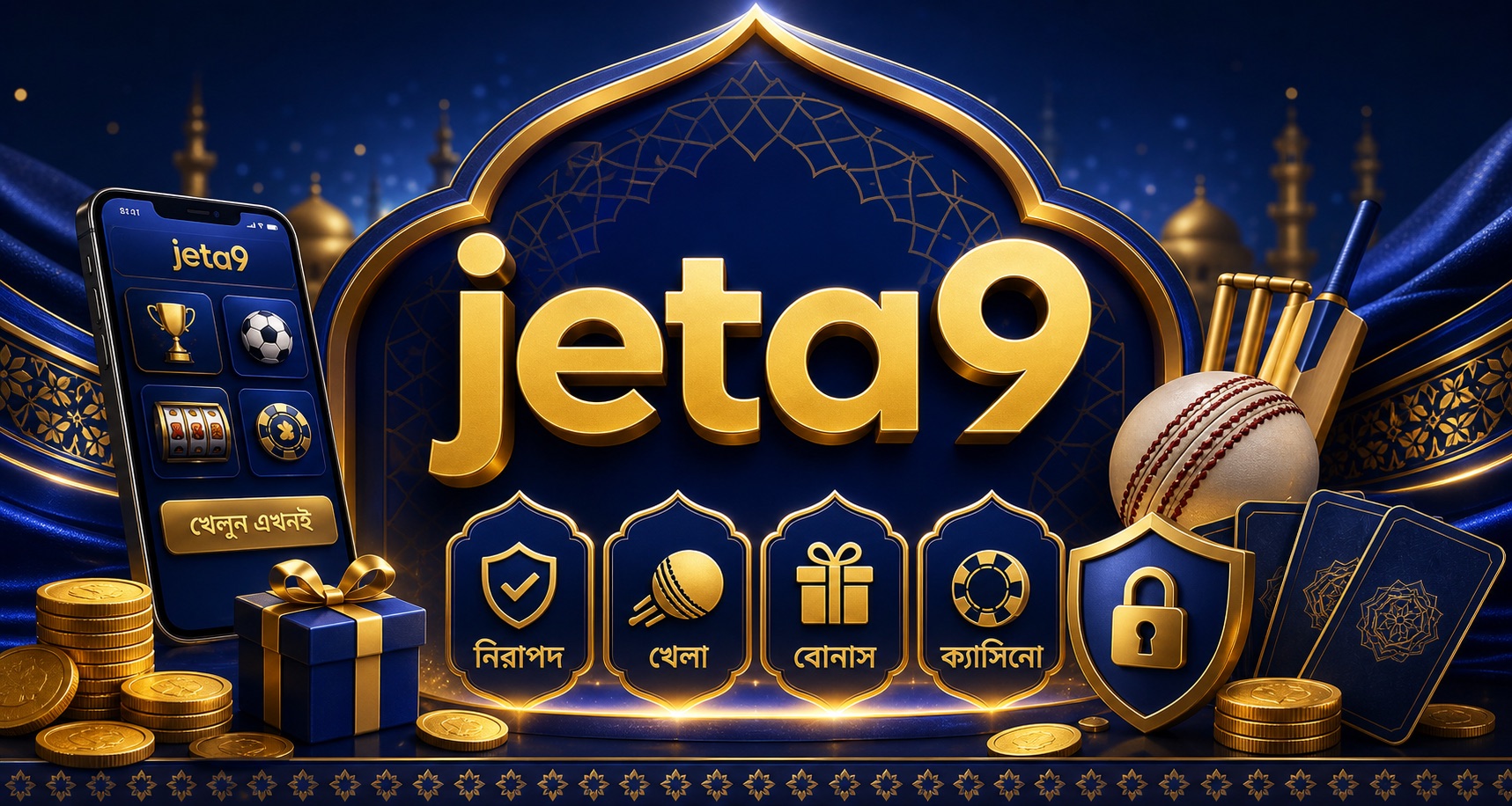 JETA9 বাংলা গাইড ভিজ্যুয়াল